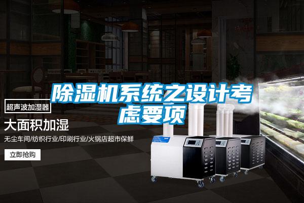 草莓视频黄色在线观看机系统之设计考虑要项