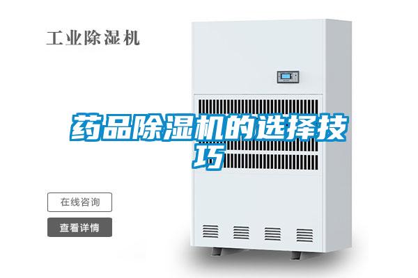 药品草莓视频黄色在线观看机的选择技巧