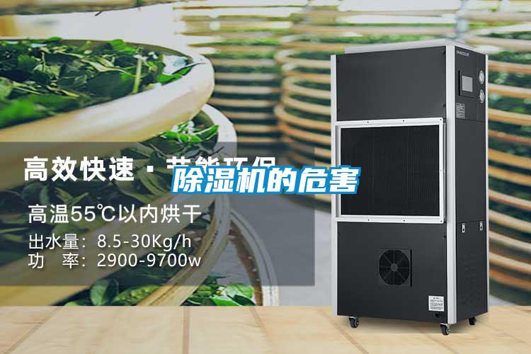 草莓视频黄色在线观看机的危害