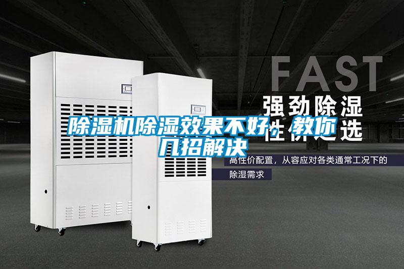 草莓视频黄色在线观看机草莓视频黄色在线观看效果不好，教你几招解决