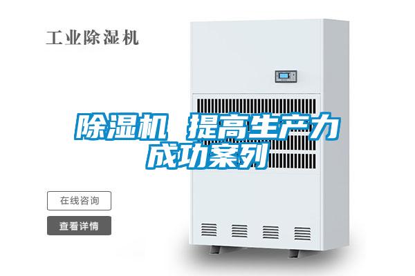 草莓视频黄色在线观看机 提高生产力成功案列