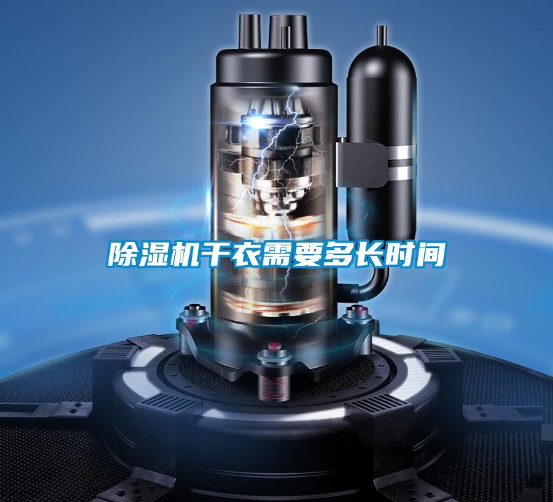草莓视频黄色在线观看机干衣需要多长时间