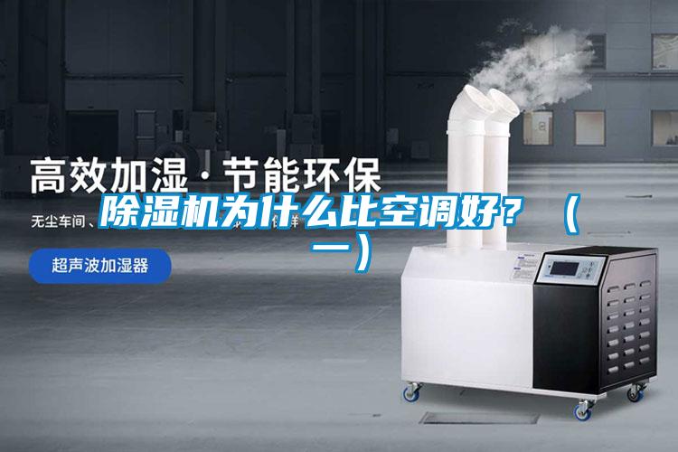 草莓视频黄色在线观看机为什么比空调好？（一）