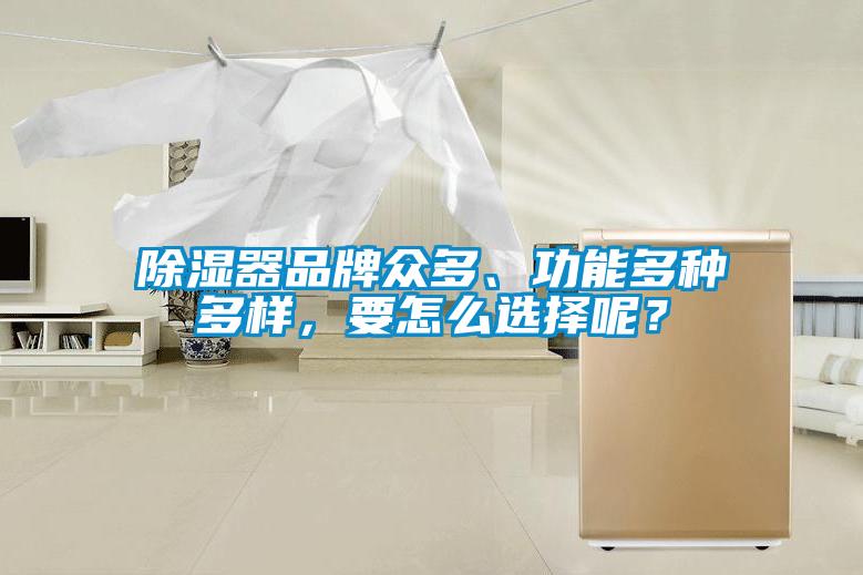 草莓视频黄色在线观看器品牌众多、功能多种多样，要怎么选择呢？