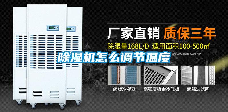 草莓视频黄色在线观看机怎么调节温度