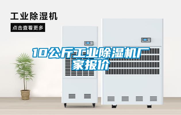 10公斤工业草莓视频黄色在线观看机厂家报价