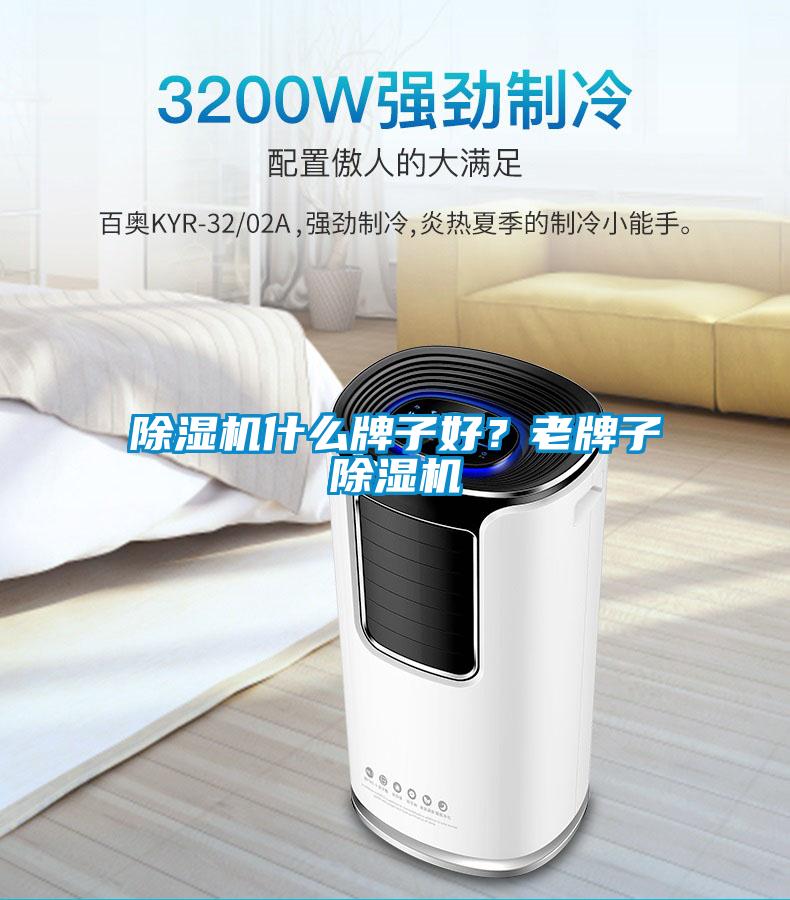 草莓视频黄色在线观看机什么牌子好？老牌子草莓视频黄色在线观看机