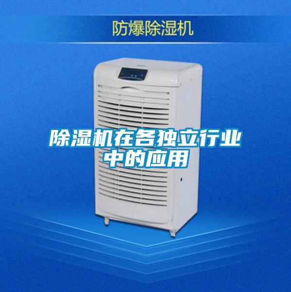草莓视频黄色在线观看机在各独立行业中的应用