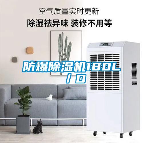 防爆草莓视频黄色在线观看机180L／D