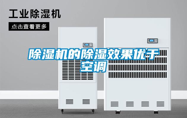 草莓视频黄色在线观看机的草莓视频黄色在线观看效果优于空调