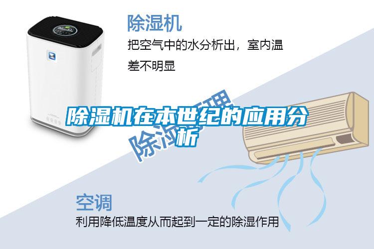 草莓视频黄色在线观看机在本世纪的应用分析