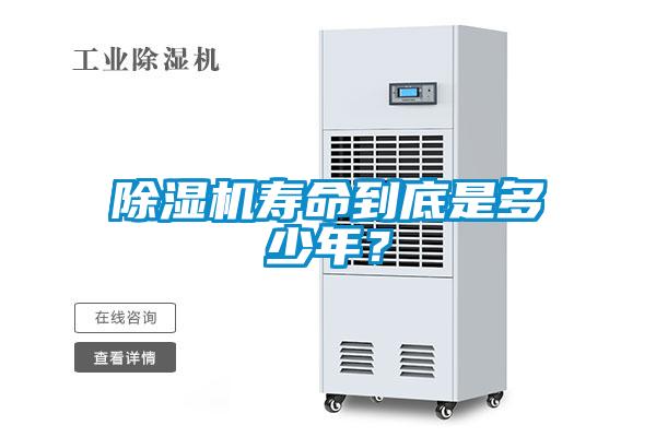 草莓视频黄色在线观看机寿命到底是多少年？