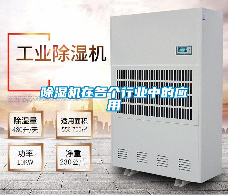 草莓视频黄色在线观看机在各个行业中的应用