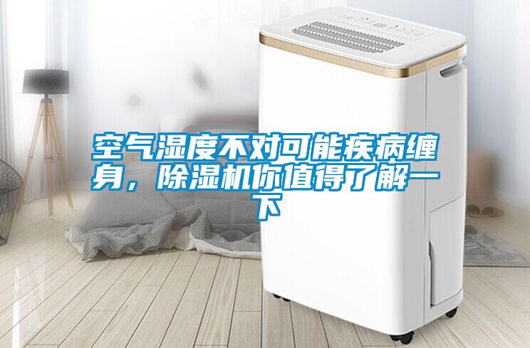 空气湿度不对可能疾病缠身，草莓视频黄色在线观看机你值得了解一下