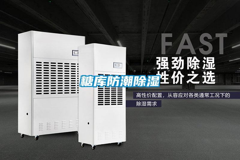 糖库防潮草莓视频黄色在线观看