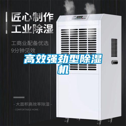 高效强劲型草莓视频黄色在线观看机
