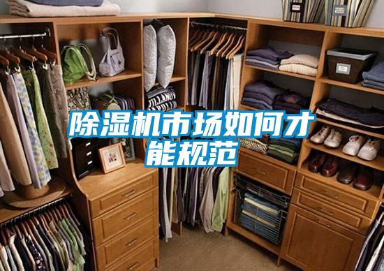 草莓视频黄色在线观看机市场如何才能规范