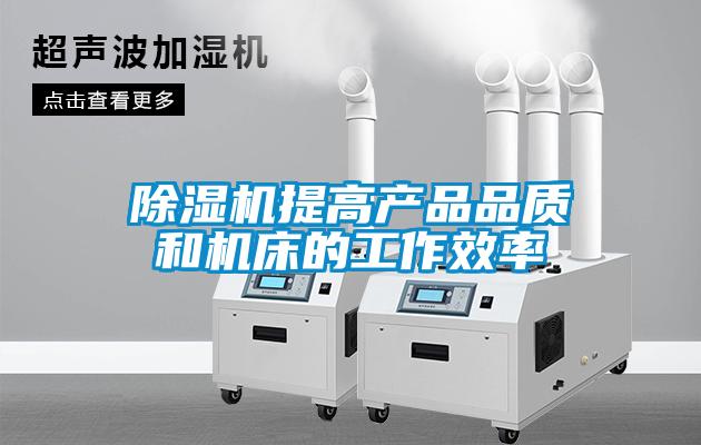 草莓视频黄色在线观看机提高产品品质和机床的工作效率