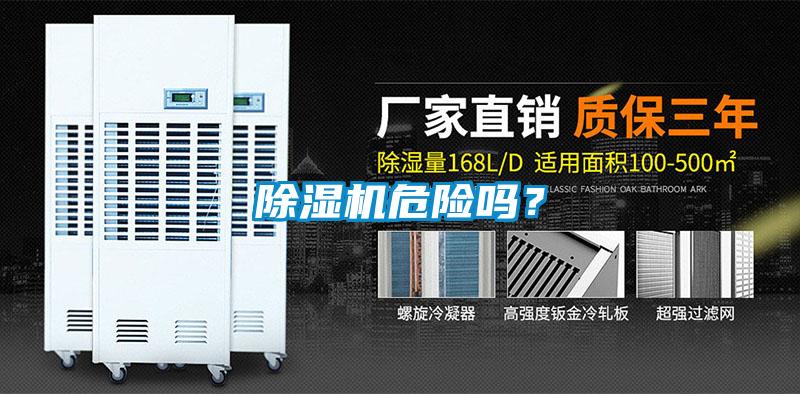 草莓视频黄色在线观看机危险吗？