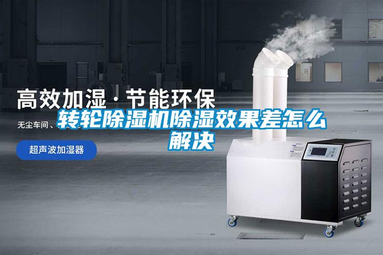 转轮草莓视频黄色在线观看机草莓视频黄色在线观看效果差怎么解决