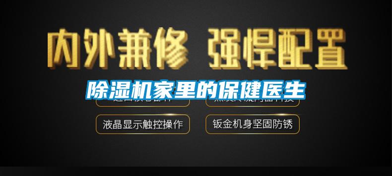 草莓视频黄色在线观看机家里的保健医生