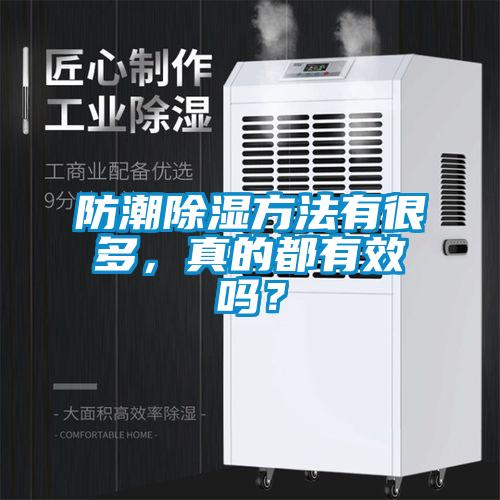 防潮草莓视频黄色在线观看方法有很多，真的都有效吗？