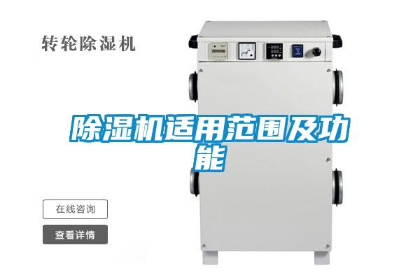 草莓视频黄色在线观看机适用范围及功能