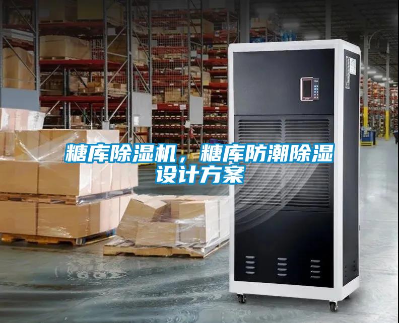 糖库草莓视频黄色在线观看机，糖库防潮草莓视频黄色在线观看设计草莓视频成人污版APP