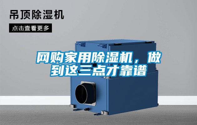 网购家用草莓视频黄色在线观看机，做到这三点才靠谱