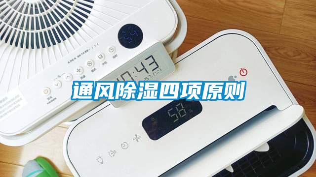 通风草莓视频黄色在线观看四项原则