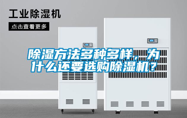 草莓视频黄色在线观看方法多种多样，为什么还要选购草莓视频黄色在线观看机？