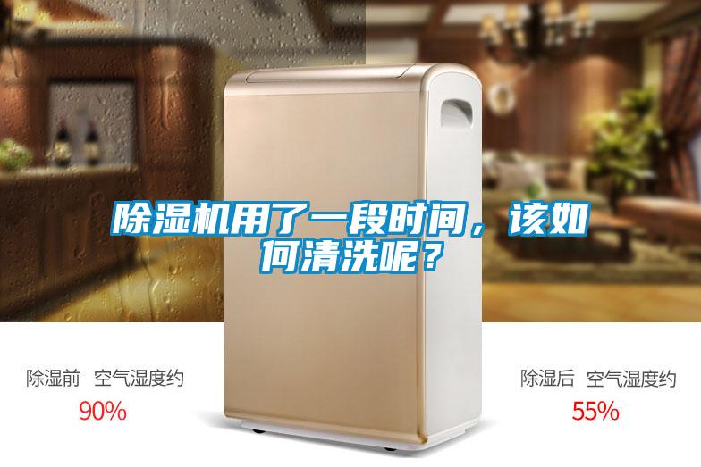草莓视频黄色在线观看机用了一段时间，该如何清洗呢？