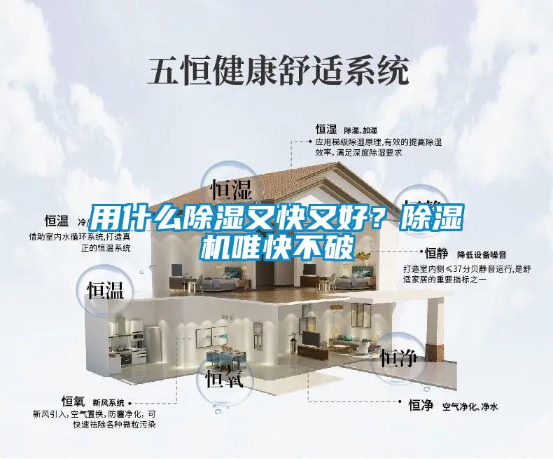 用什么草莓视频黄色在线观看又快又好？草莓视频黄色在线观看机唯快不破