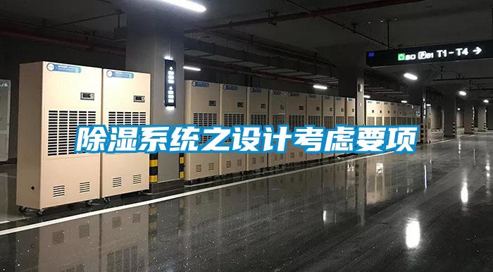 草莓视频黄色在线观看系统之设计考虑要项