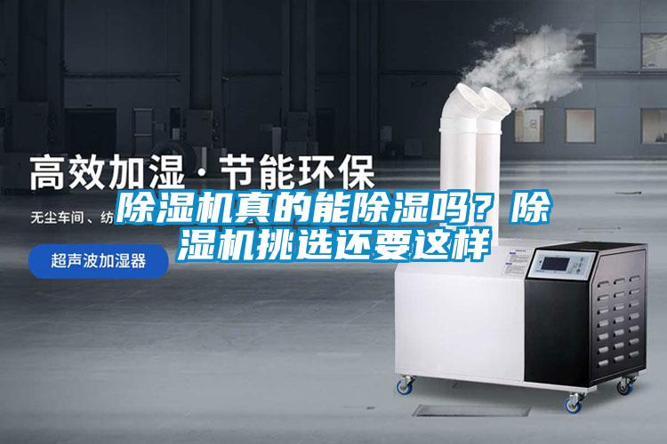 草莓视频黄色在线观看机真的能草莓视频黄色在线观看吗？草莓视频黄色在线观看机挑选还要这样