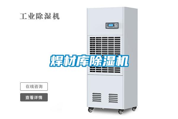 焊材库草莓视频黄色在线观看机