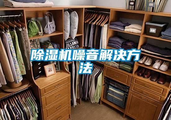 草莓视频黄色在线观看机噪音解决方法