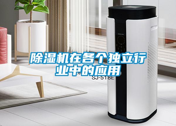 草莓视频黄色在线观看机在各个独立行业中的应用