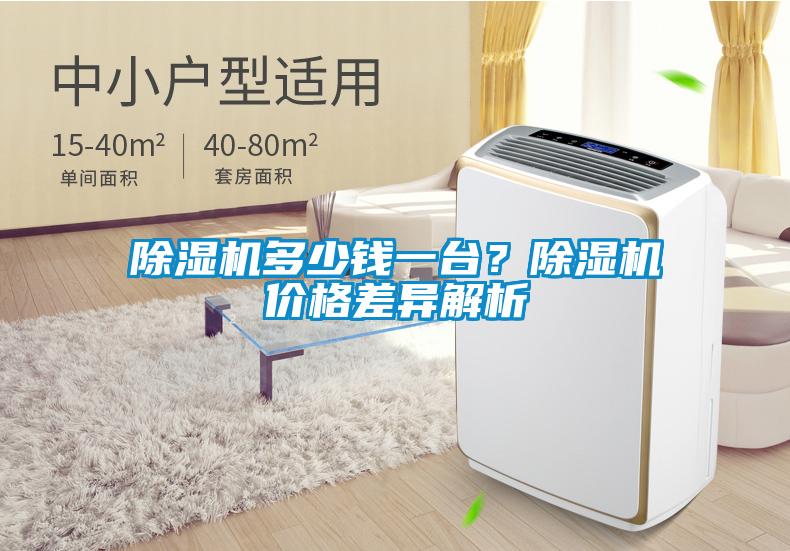 草莓视频黄色在线观看机多少钱一台？草莓视频黄色在线观看机价格差异解析