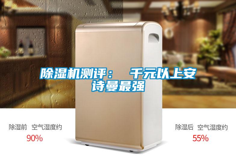草莓视频黄色在线观看机测评： 千元以上草莓视频下载安装最强