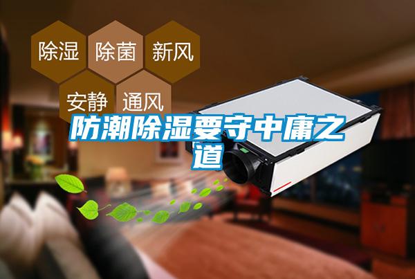 防潮草莓视频黄色在线观看要守中庸之道