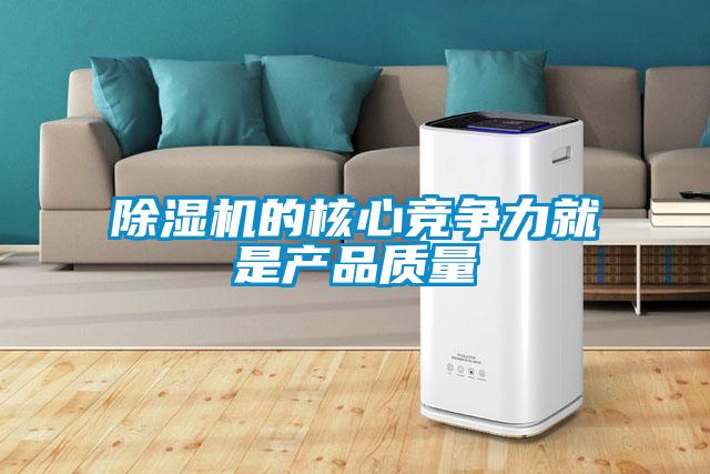 草莓视频黄色在线观看机的核心竞争力就是产品质量