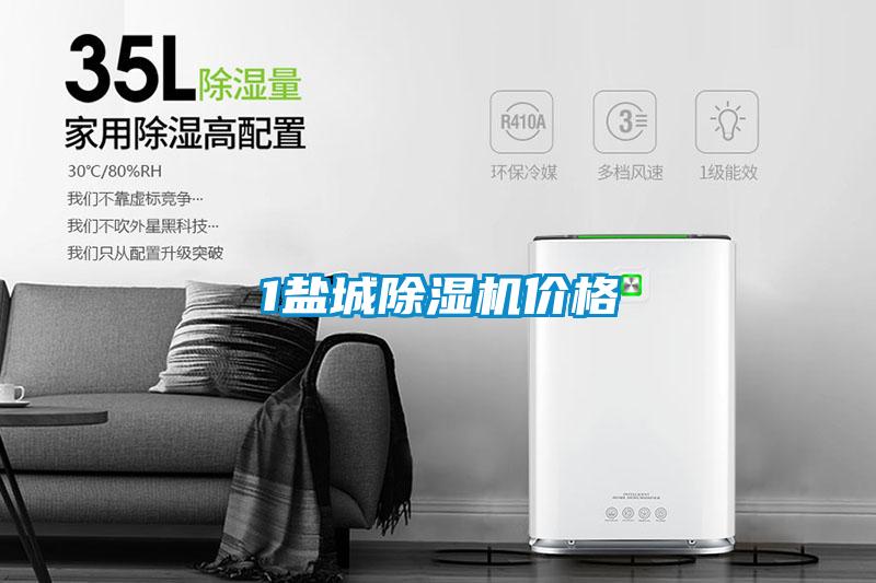 1盐城草莓视频黄色在线观看机价格