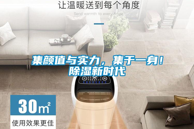 集颜值与实力，集于一身！草莓视频黄色在线观看新时代