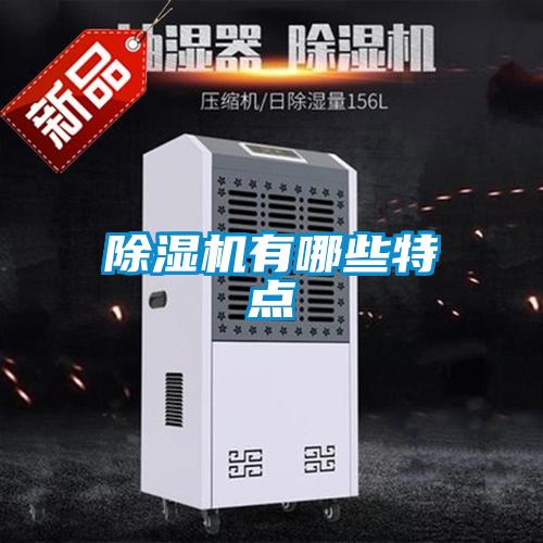 草莓视频黄色在线观看机有哪些特点