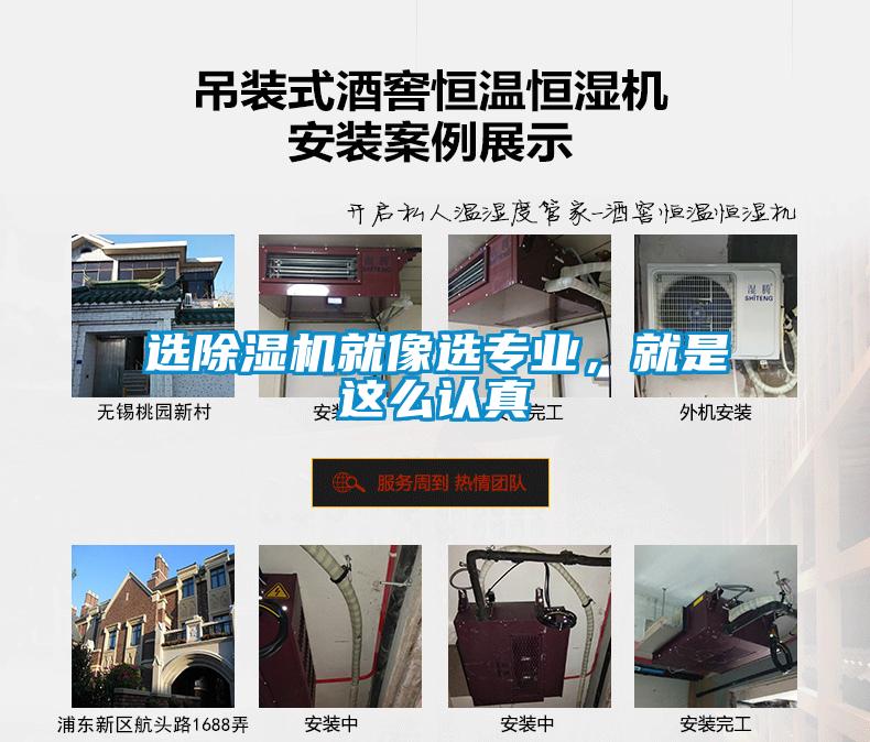 选草莓视频黄色在线观看机就像选专业，就是这么认真