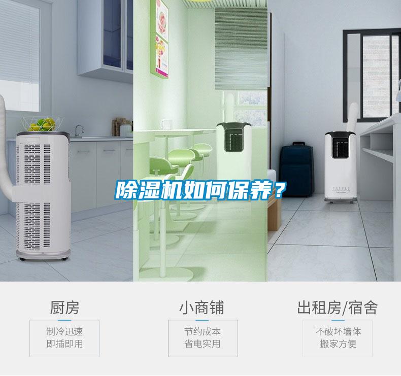 草莓视频黄色在线观看机如何保养？