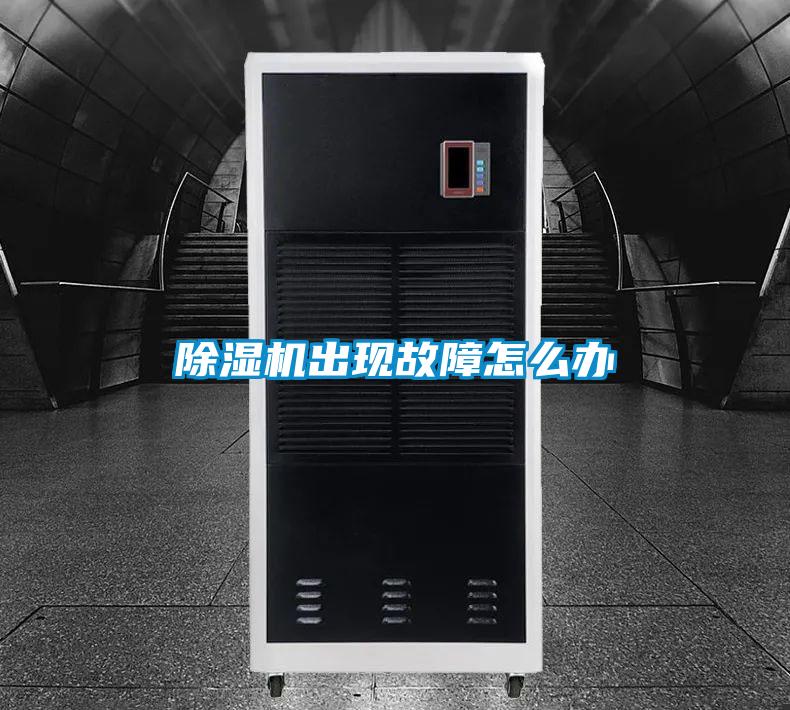 草莓视频黄色在线观看机出现故障怎么办