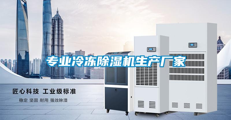 专业冷冻草莓视频黄色在线观看机生产厂家