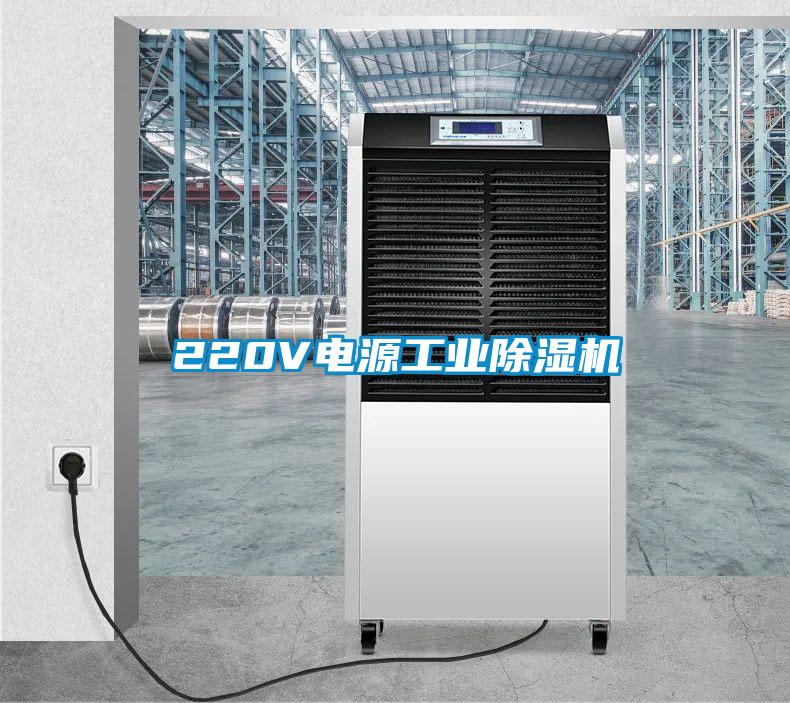 220V电源工业草莓视频黄色在线观看机